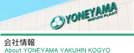 Yoneyama Yakuhin Kogyo Co Ltd